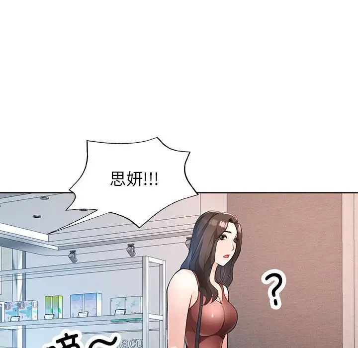 脱轨关系第17话