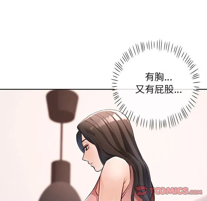 脱轨关系第17话