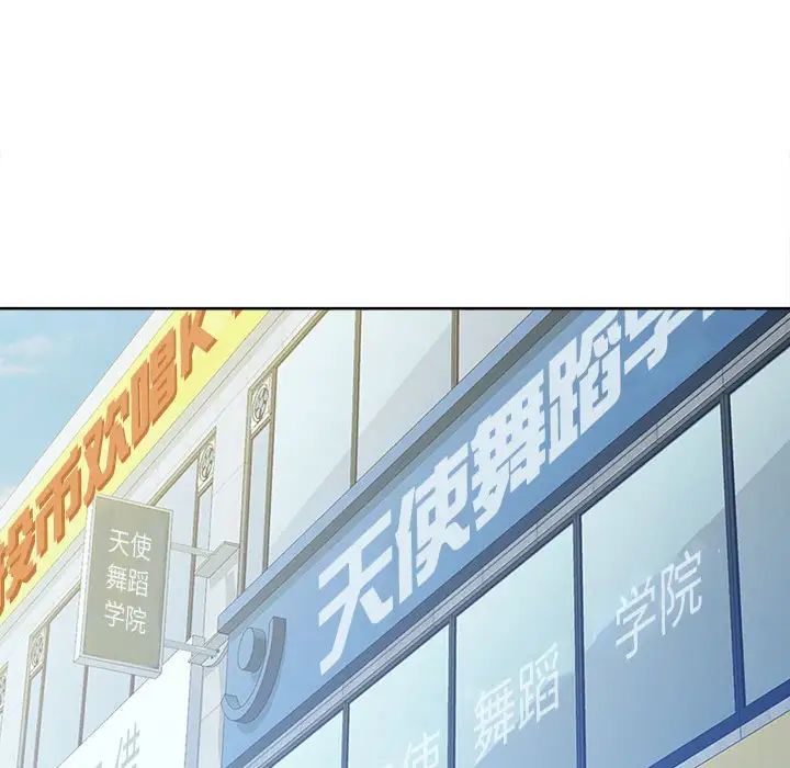 脱轨关系第17话
