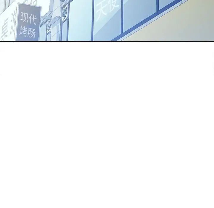 脱轨关系第17话