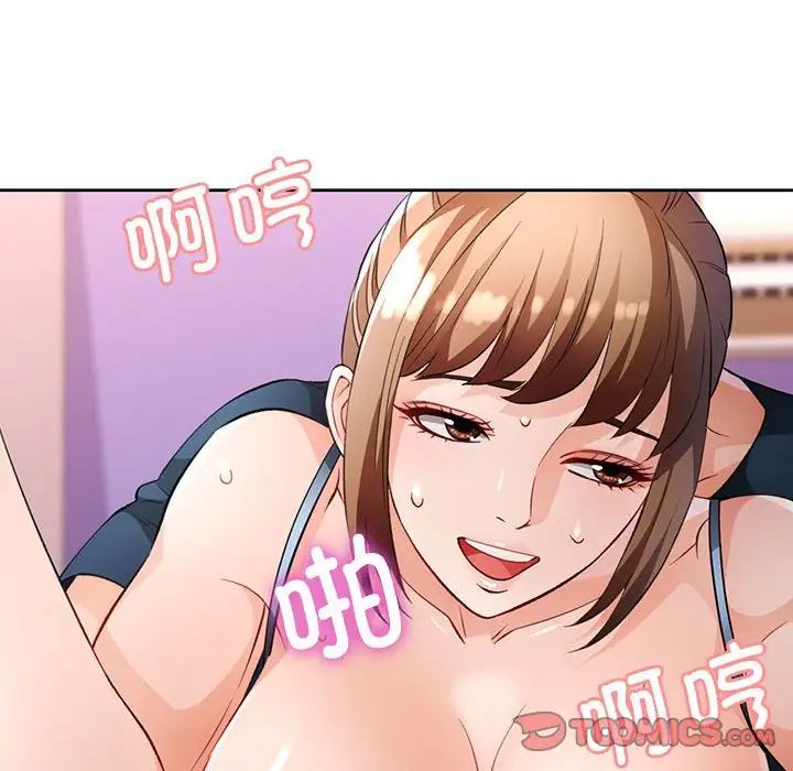 脱轨关系第17话