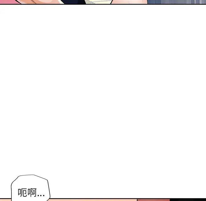 脱轨关系第17话