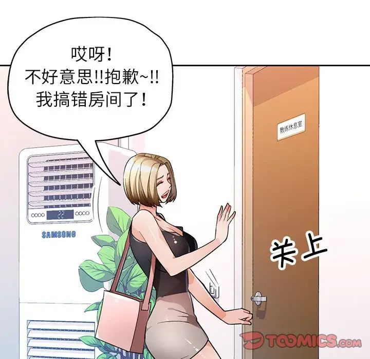 脱轨关系第17话