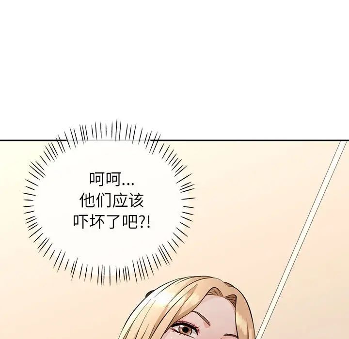 脱轨关系第17话