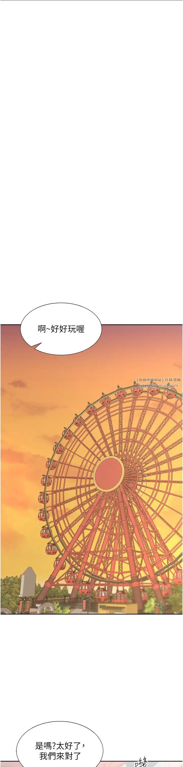 同居上下舖第96话-心如的真心话