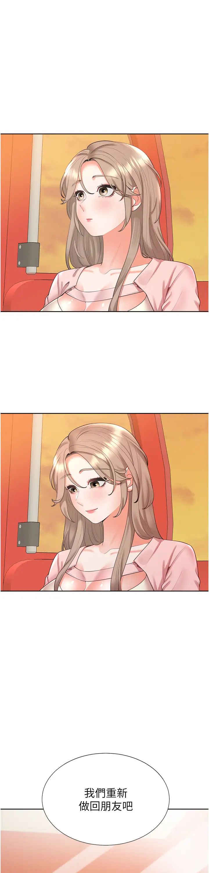 同居上下舖第96话-心如的真心话