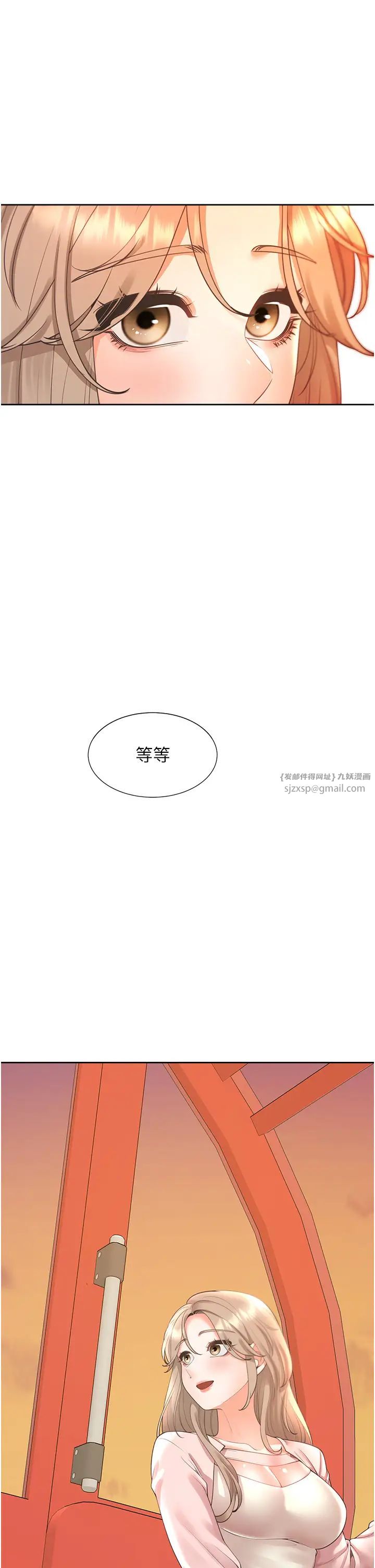 同居上下舖第96话-心如的真心话