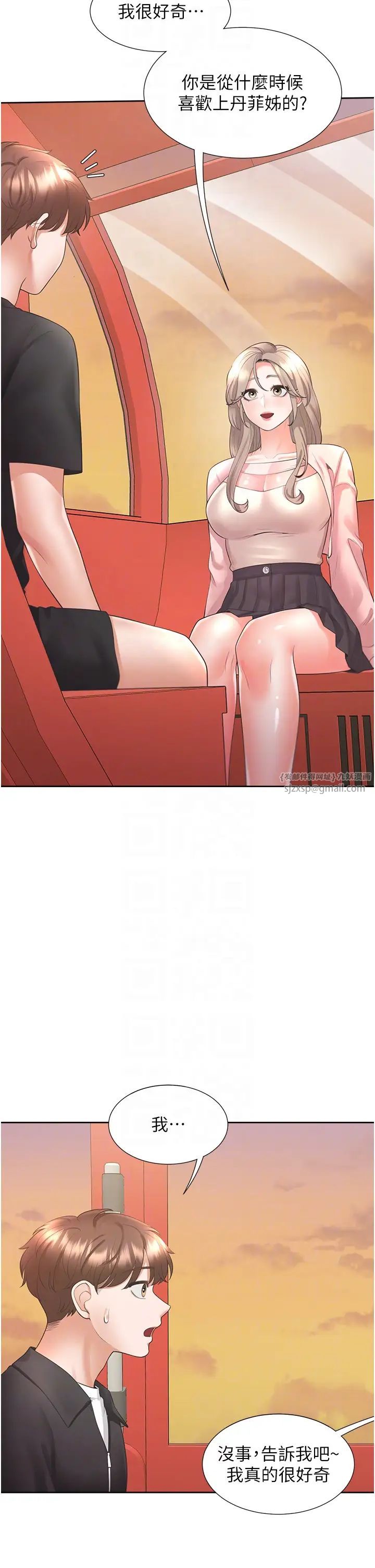 同居上下舖第96话-心如的真心话