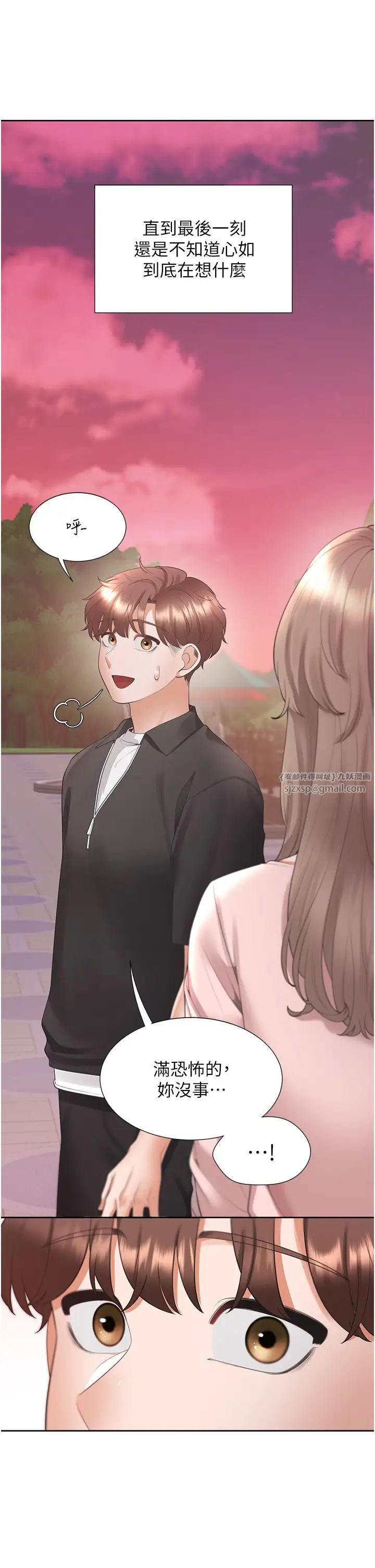 同居上下舖第96话-心如的真心话