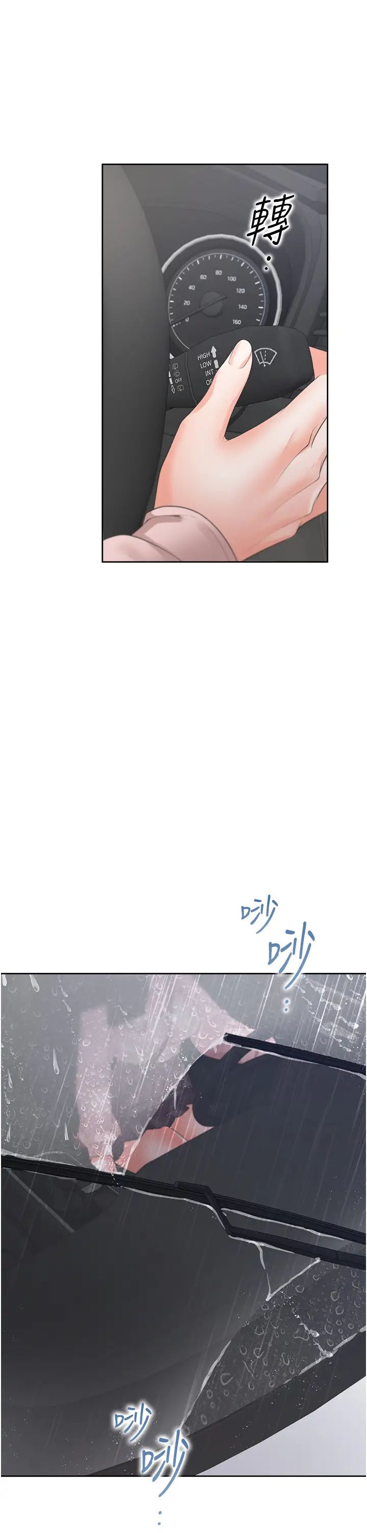 同居上下舖第96话-心如的真心话