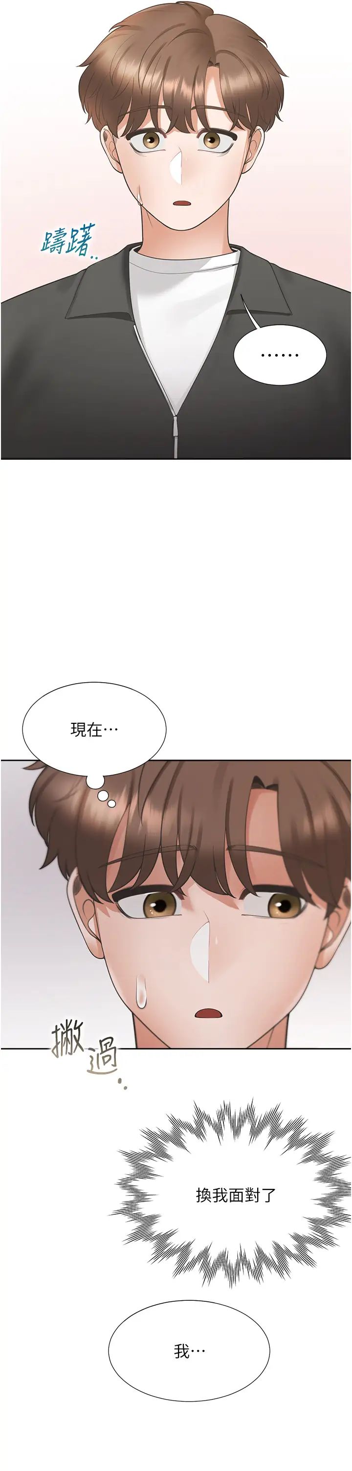 同居上下舖第96话-心如的真心话