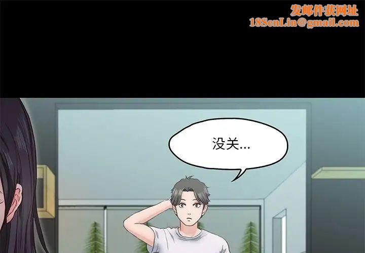 甜蜜的假期第5话