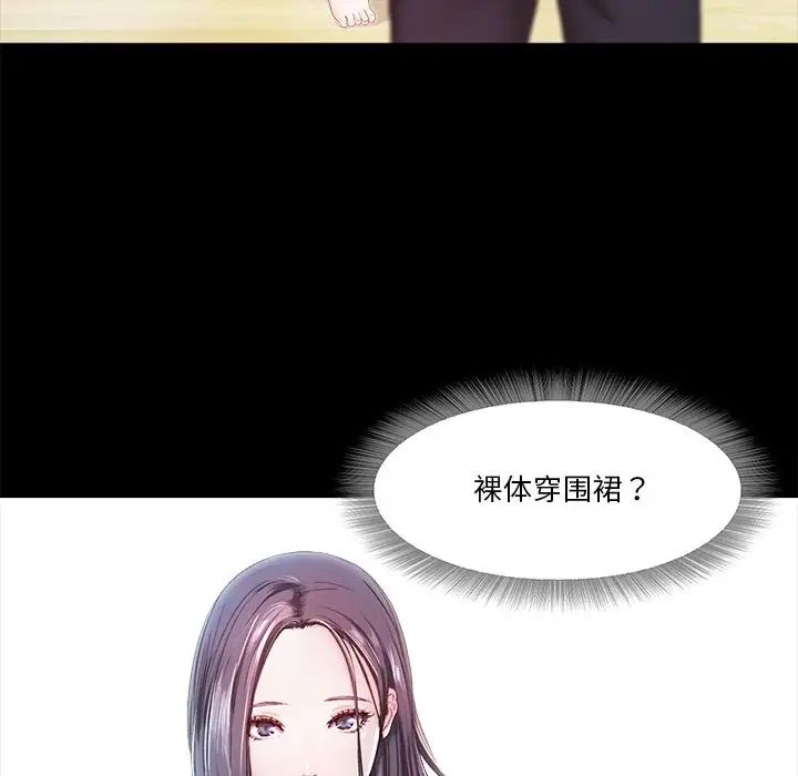 甜蜜的假期第5话