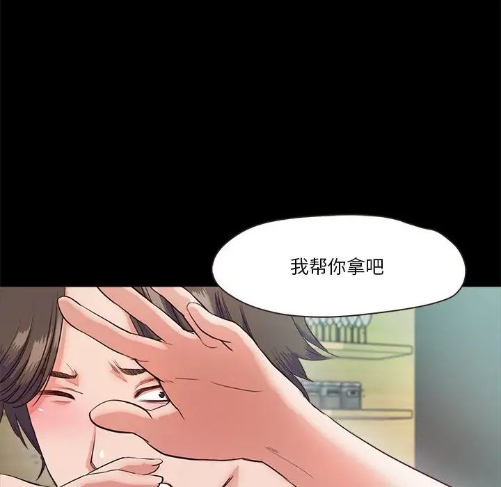 甜蜜的假期第5话