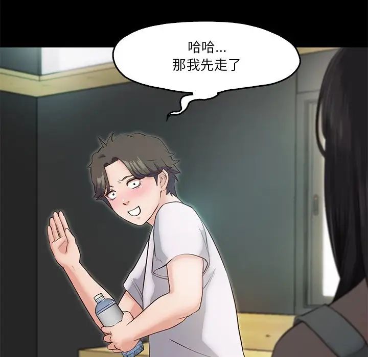 甜蜜的假期第5话