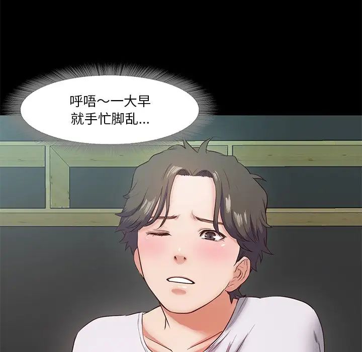 甜蜜的假期第5话