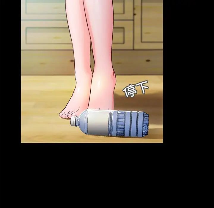 甜蜜的假期第5话