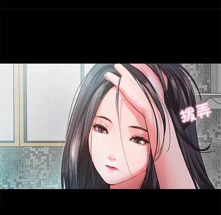 甜蜜的假期第5话