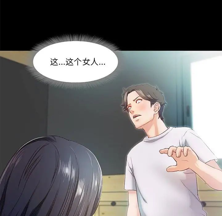 甜蜜的假期第5话