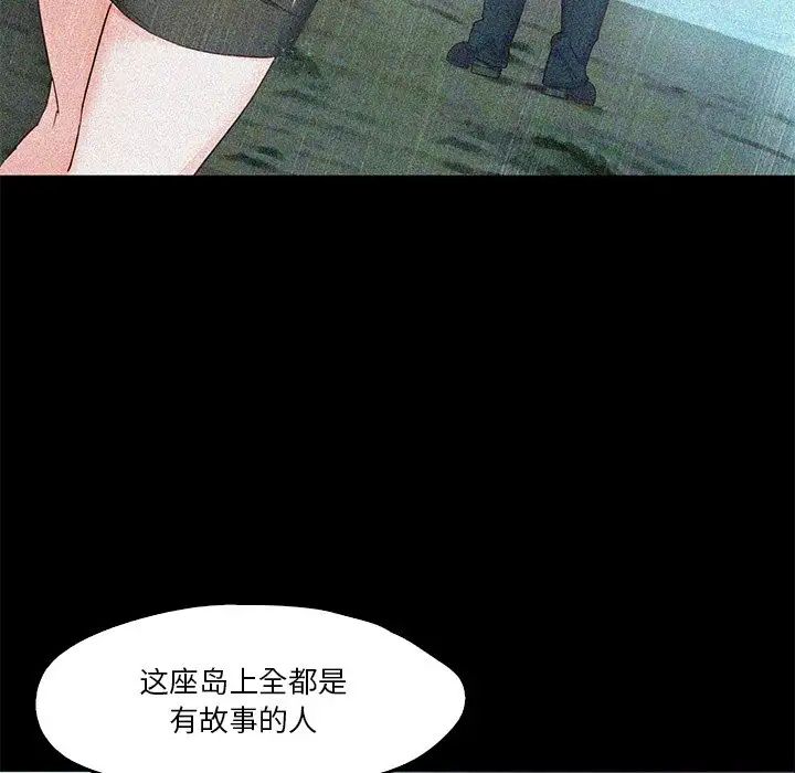 甜蜜的假期第5话