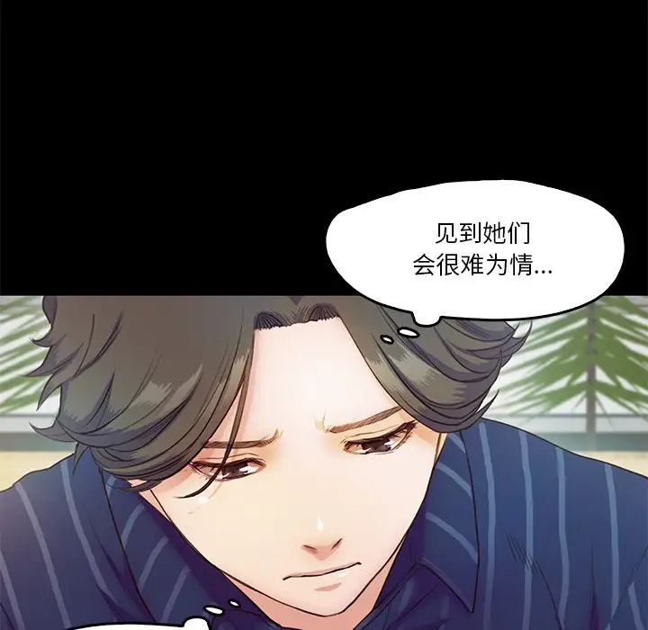 甜蜜的假期第5话