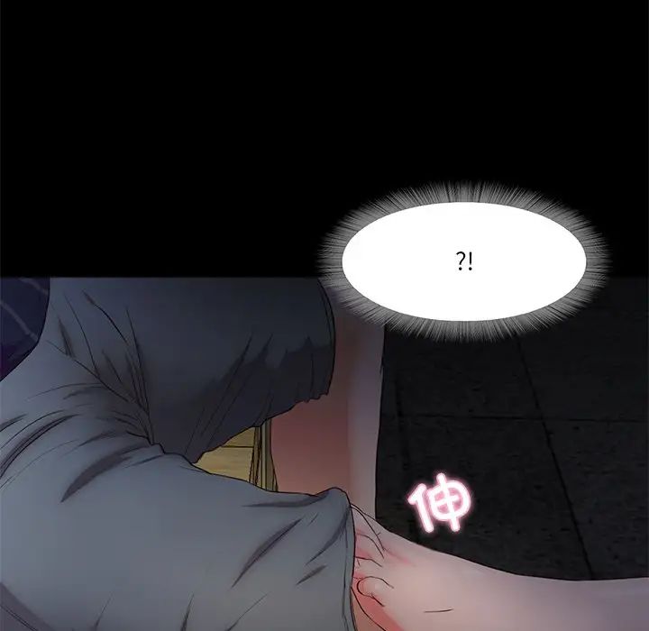 甜蜜的假期第5话