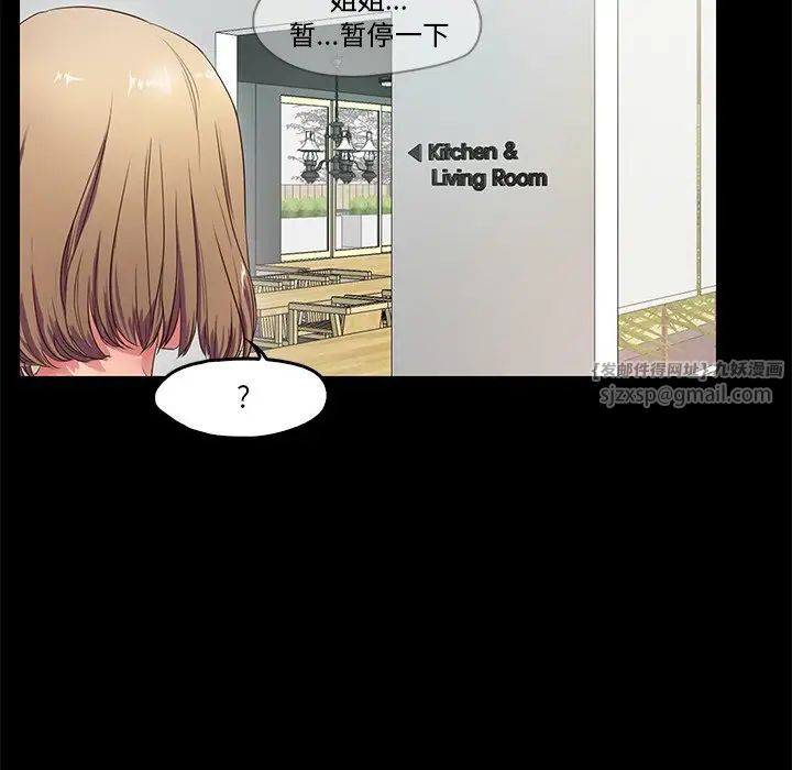 甜蜜的假期第5话