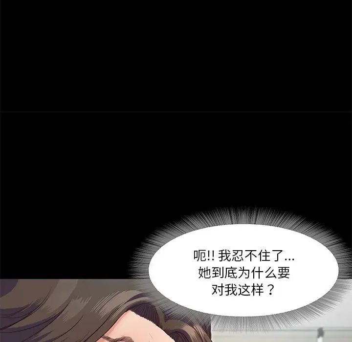 甜蜜的假期第5话