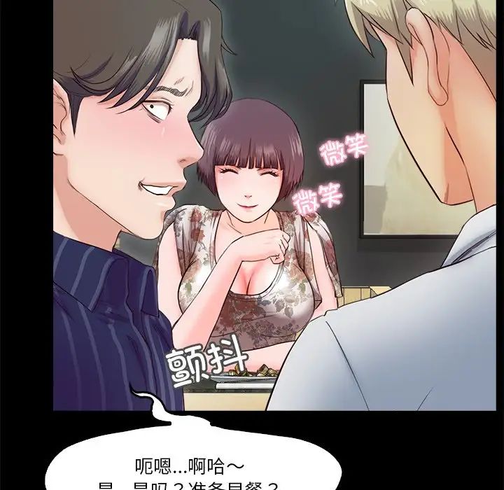 甜蜜的假期第5话