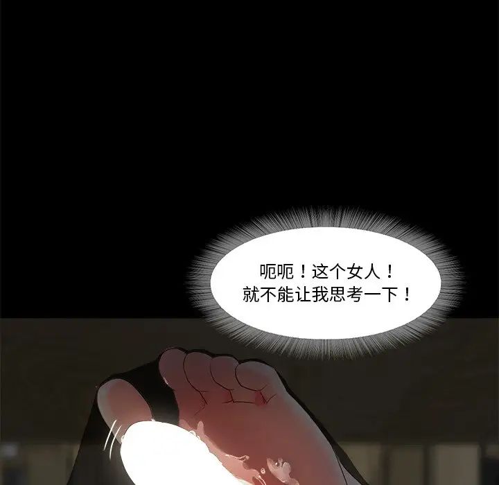 甜蜜的假期第5话