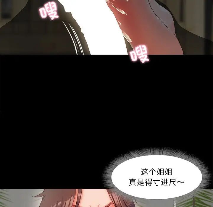 甜蜜的假期第5话