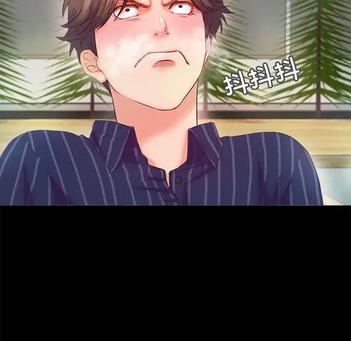 甜蜜的假期第5话