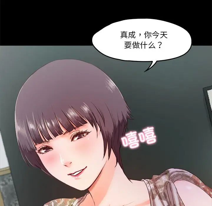 甜蜜的假期第5话