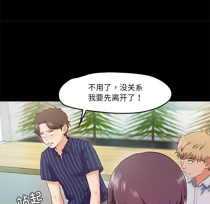 甜蜜的假期第5话