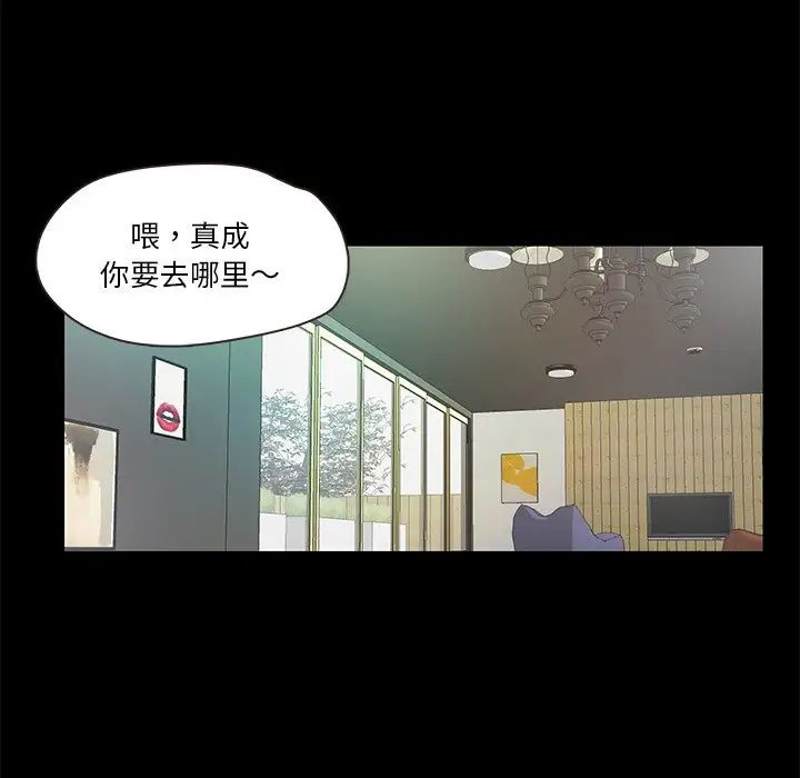 甜蜜的假期第5话