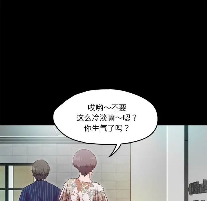 甜蜜的假期第5话