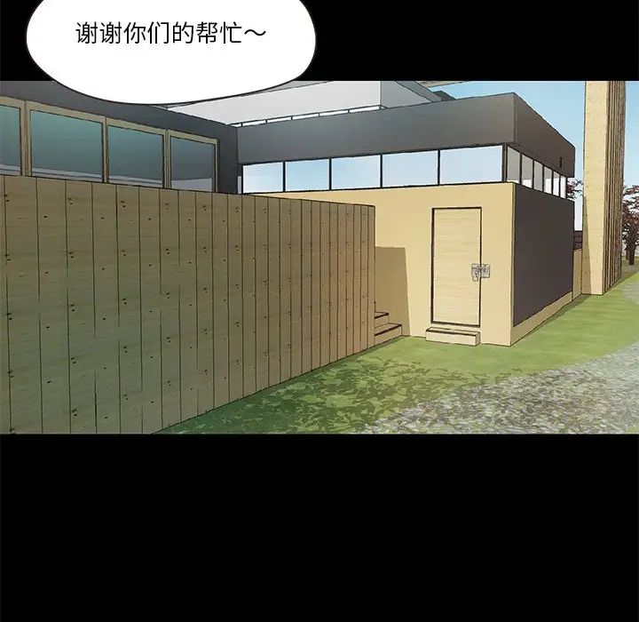 甜蜜的假期第5话