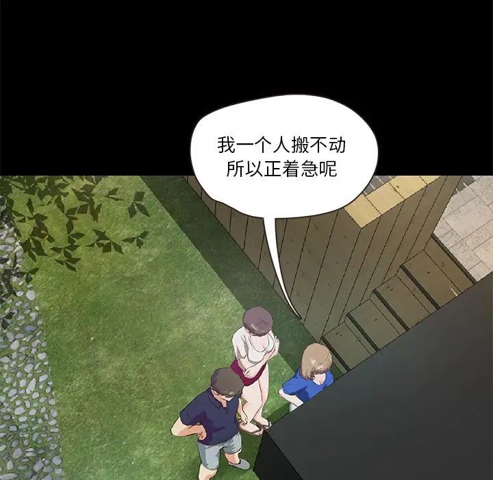 甜蜜的假期第5话