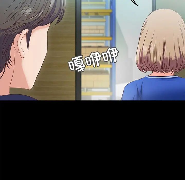 甜蜜的假期第5话