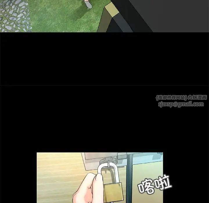 甜蜜的假期第5话