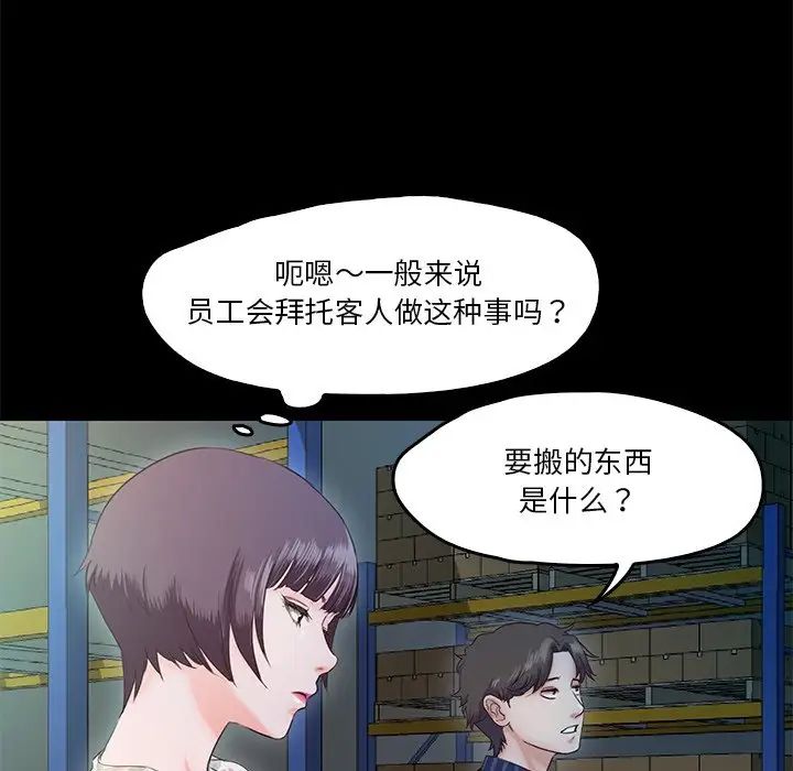 甜蜜的假期第5话