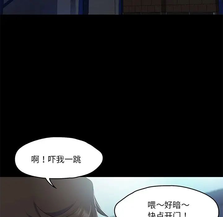 甜蜜的假期第5话