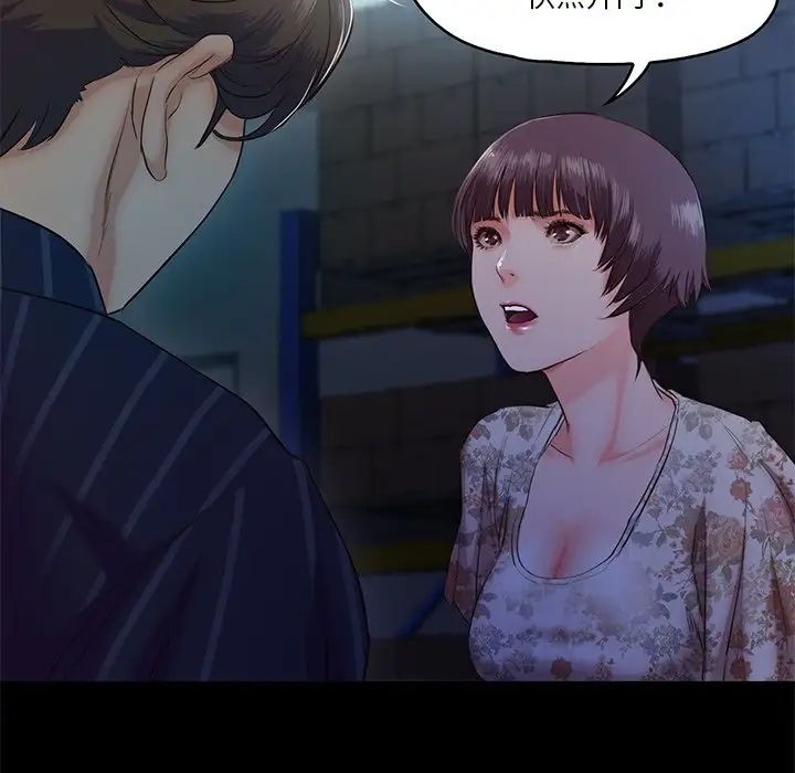 甜蜜的假期第5话