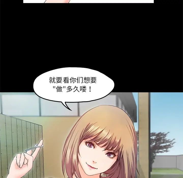 甜蜜的假期第5话