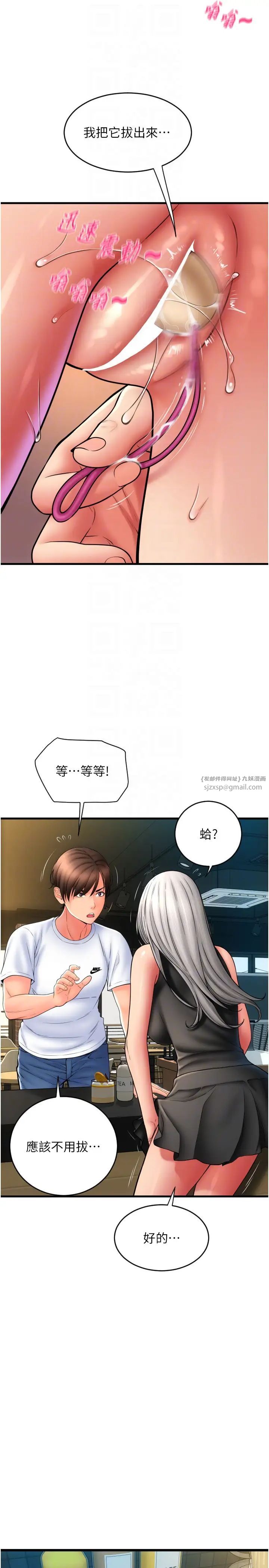 请用啪支付第77话-吃葛格的大肉棒