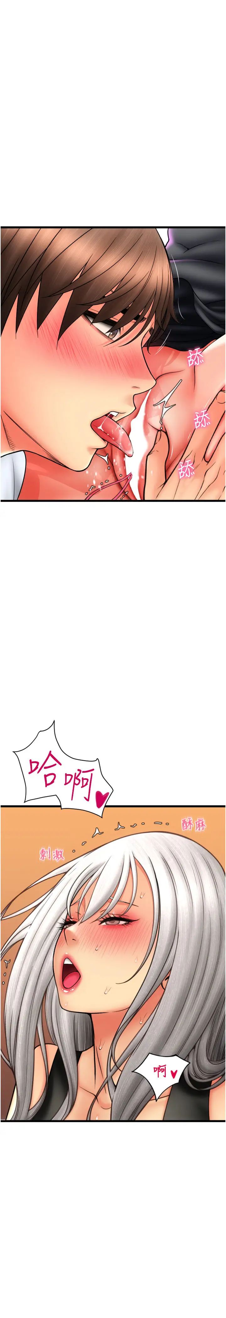 请用啪支付第77话-吃葛格的大肉棒