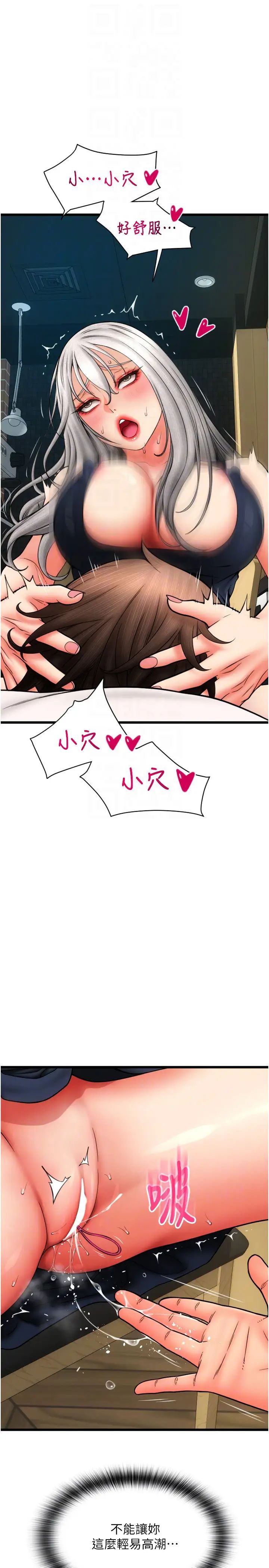 请用啪支付第77话-吃葛格的大肉棒