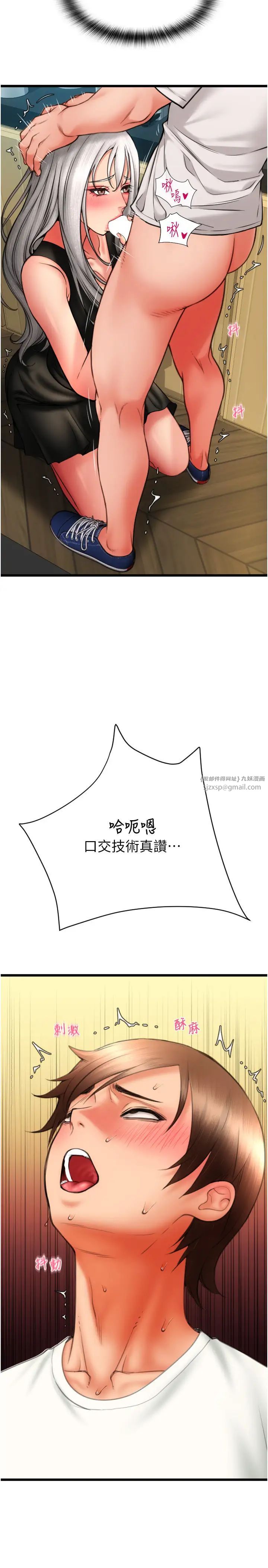 请用啪支付第77话-吃葛格的大肉棒