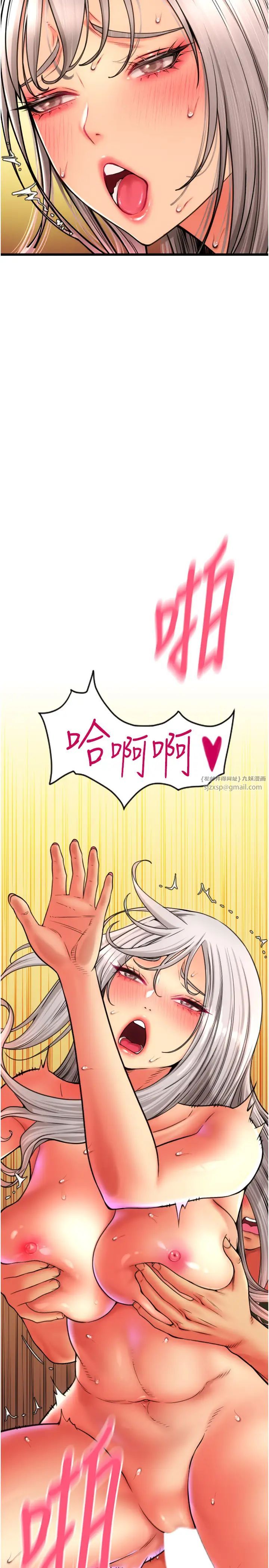 请用啪支付第77话-吃葛格的大肉棒