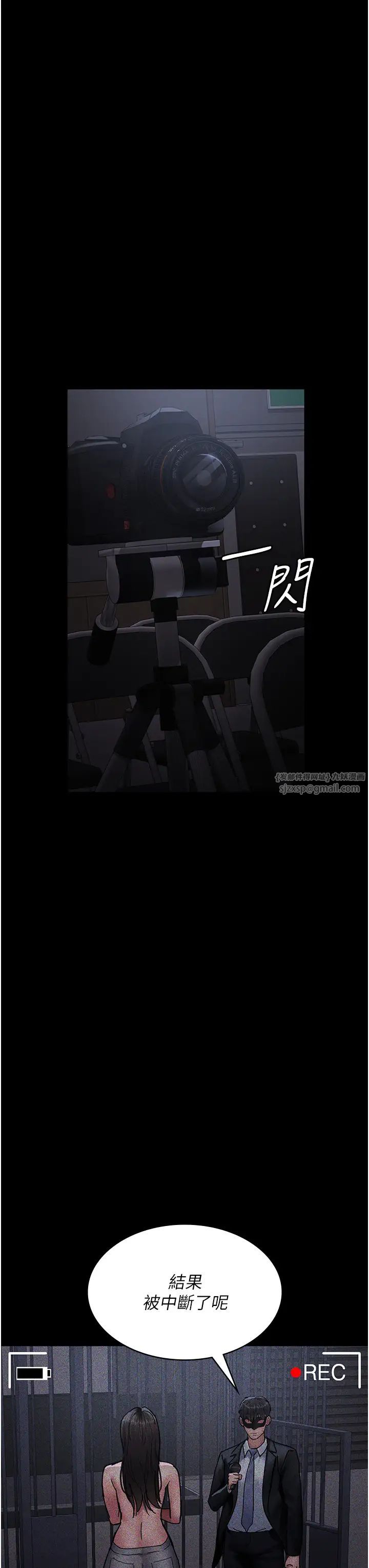 夜间诊疗室第70话-再这样下去…真的会怀孕!